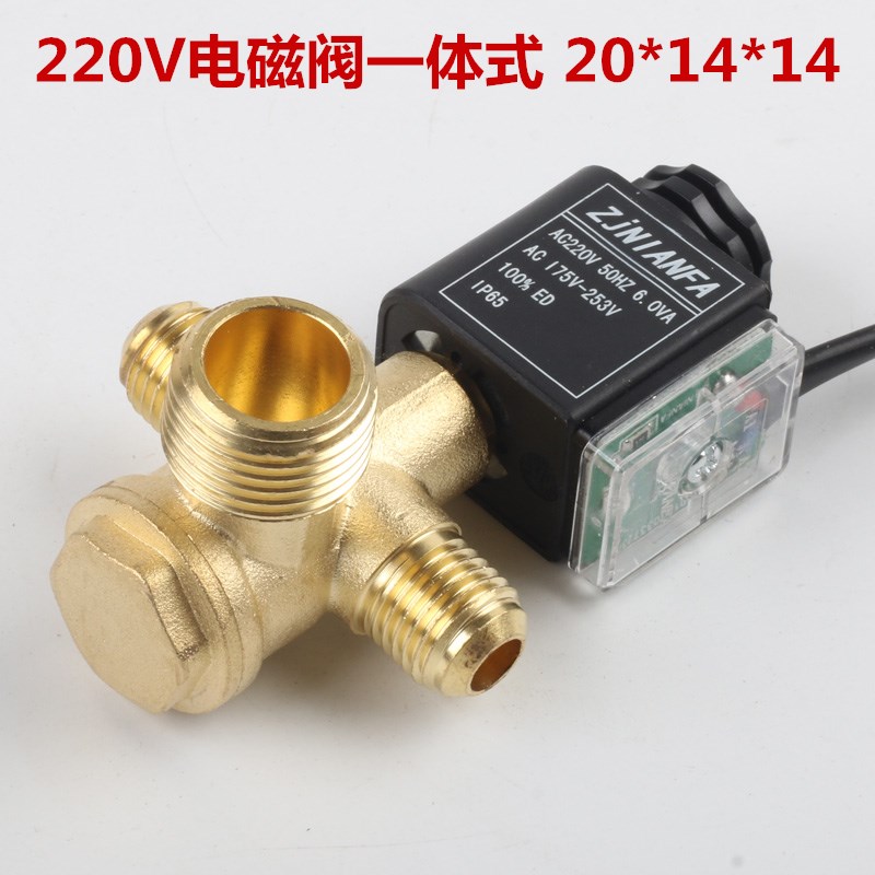 奥突斯静音无油空压机配件小气泵电磁阀220V控制阀排气止回单向阀