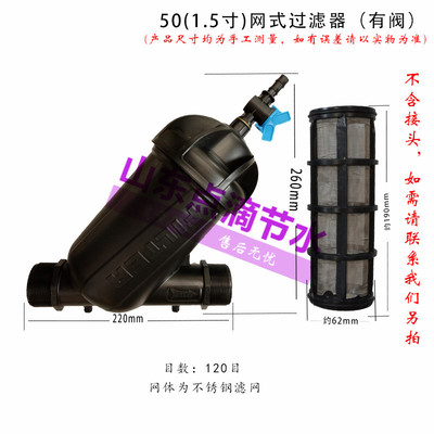 6分1寸网式过滤器设备滴灌喷灌过滤网过滤杂质自动节水灌溉专用