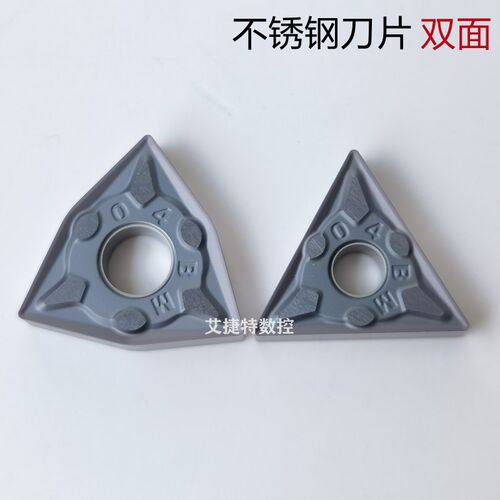 不锈钢数控刀片三角桃型双面TNMG160404 WNMG080404 08 12BM BF