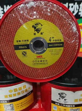 磨鹰切割片永康康达砂轮片不锈钢金属耐用锋利小切割片黄色砂轮片