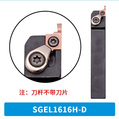 SGEL1212H 1616H 2020K 2525M-D小径端面切槽刀杆GER圆弧槽SGESR