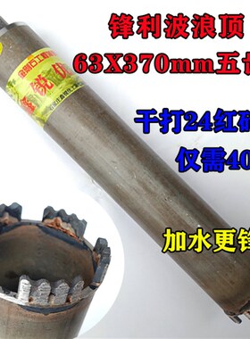 金刚石锋利水钻头钢筋混凝土石材打孔干湿两用空调不喷漆正品包邮
