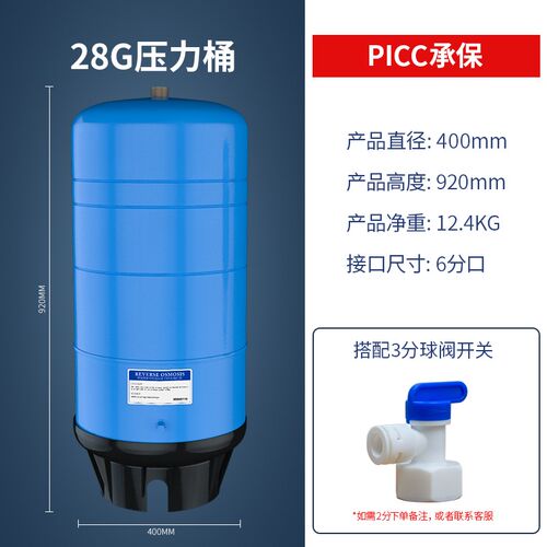 净清源压力桶家用直饮水机储水罐3.2G11G20G反渗透RO纯水机储水桶