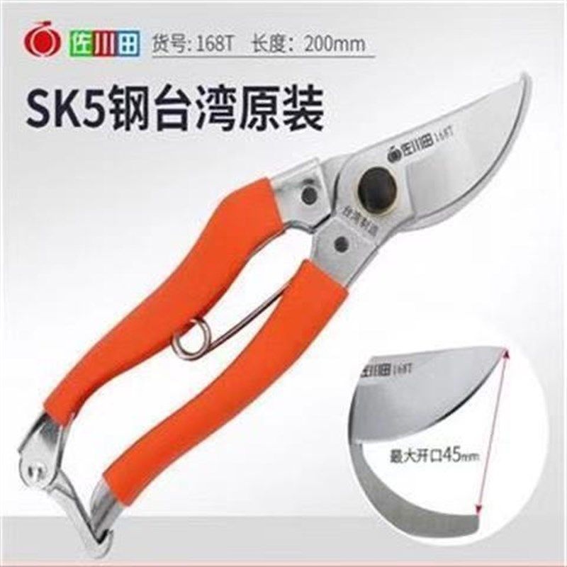 果树剪刀花剪刀修枝剪刀剪树枝剪刀佐川田园林剪刀园艺剪刀工具,搬运/仓储/物流设备,机械式停车设备（立体停车库）,淘宝优惠券,粉丝福利购,淘宝优惠卷