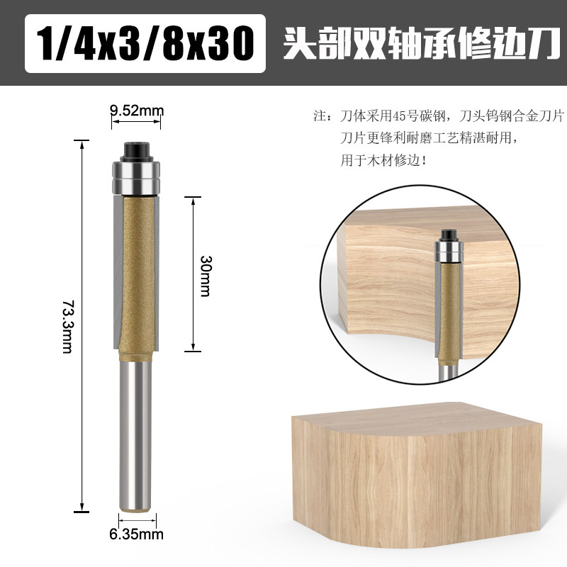 木工铣刀9.52直径专业级头部双轴承修边刀钨钢铣刀修边机修木材,个性定制/设计服务/DIY,明信片定制,淘宝优惠券,粉丝福利购,淘宝优惠卷