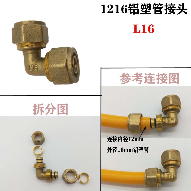 铝塑管铜接头L1216 等径弯头太阳能管接头 卡套式接头水管铜接头