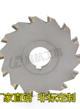 镶硬质合金焊接钨钢三面刃铣刀圆盘铣刀盘63 80 125100   200 YG8