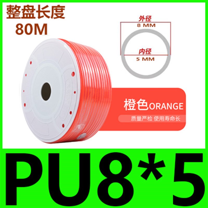 费斯特PU气动管空压机气管软管8mm高压透明气管气泵管软管10mm6mm