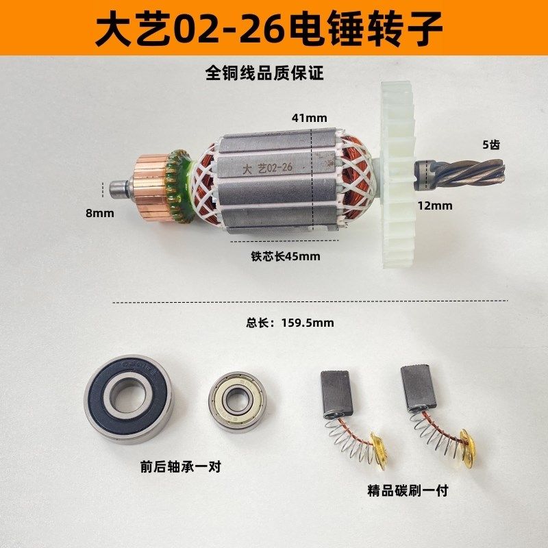 配大艺02-26S电锤精品转子5齿两用电锤电镐线圈电机电动工具配件,搬运/仓储/物流设备,机械式停车设备（立体停车库）,淘宝优惠券,粉丝福利购,淘宝优惠卷