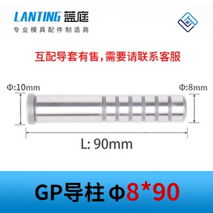 导柱导套内导柱内导套五金冲压模具GP精密导柱SGOH 8 10 12 14 22
