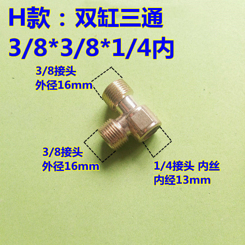 气泵空压机弯头泵头5P双缸七字弯头无油机弯头 0.17/0.25三通弯头