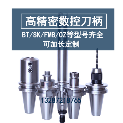 BT40铣刀盘刀柄 刀盘吊杆BT40-FMB22 /FMB27/32/40/FMB16-45-300L
