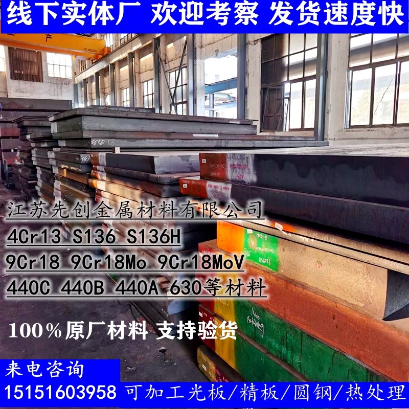 0Cr15Ni5Cu4Nb 0Cr17Ni4Cu4Nb不锈钢15-5HP 17-4PH 0Crl6Ni4Cu3Nb