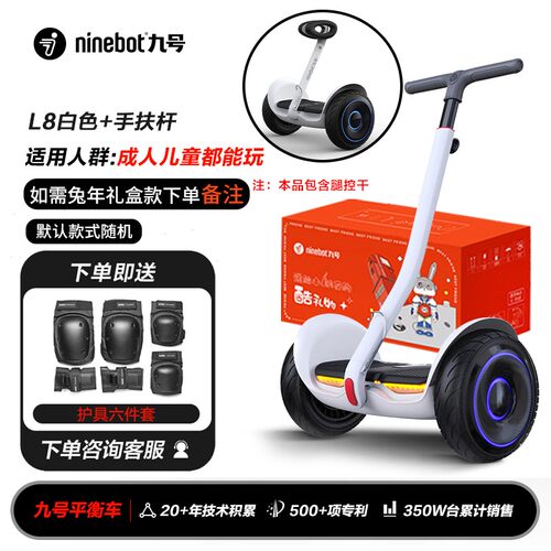 小孩九号电动平衡车L6/L8儿童6-12岁智能双轮腿控手扶代步车9