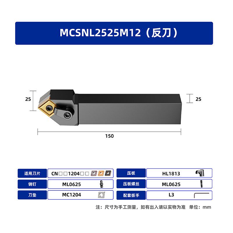 数控刀杆MCSNR/L2020K12-2525M12-3232P12外圆压板式45度菱形 - 实物图