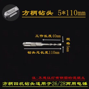 电锤非标冲击钻头 7/8.5/9/11/12.5/13/14.5/15/*150mm混凝土钻头