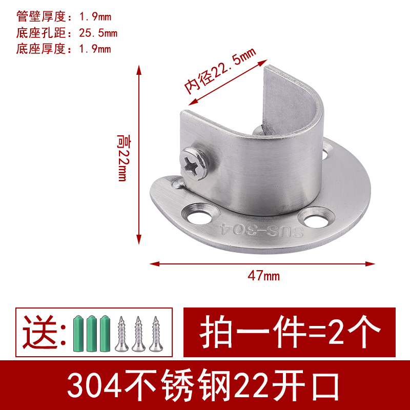 衣橱衣柜挂衣杆托衣杆底座不锈钢管座法兰座圆管家用五金固定配件