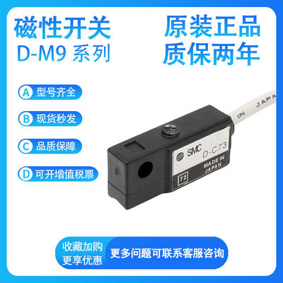 SMC D-M9N M9P M9B D-M9NL M9PL M9BL D-M9NZ M9PZ M9BZ