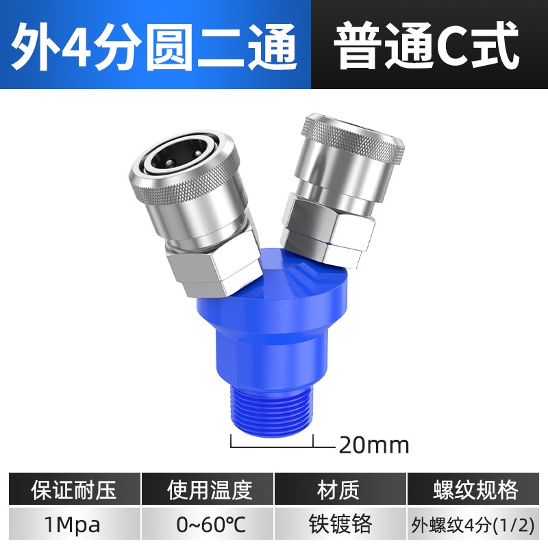 气管快速接头三通空压机气泵配件大全气动快接插出气口圆二通C式