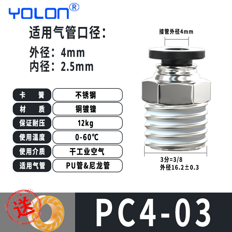 气管快速接头气动气泵空压机快接头M5螺纹直通微型PC直接46mm接口