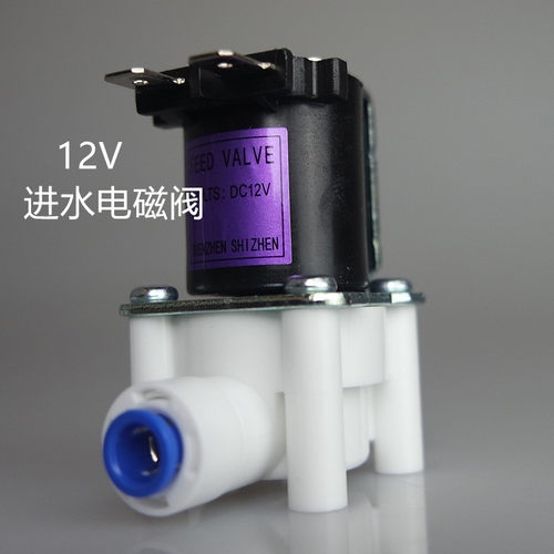 净水器2分进水电磁阀24v废水冲洗组合阀3分12v开关阀纯水机通用
