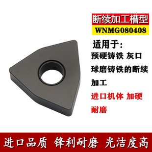 桃形数控车刀片WNMG80404 080408 080412-UK TC球墨灰口铸铁车刀