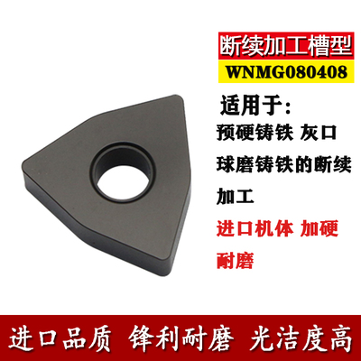 桃形数控车刀片WNMG80404 080408 080412-UK TC球墨灰口铸铁车刀