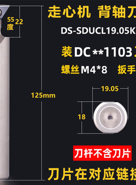 走心机背轴刀杆SDUCL19.05SVUBL20S25.4数控车床车外圆车螺纹刀杆