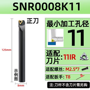 数控内螺纹刀杆SNR0020R16牙刀挑丝SNR0016Q16车床刀具SNR0025S16