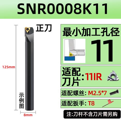 数控内螺纹刀杆SNR0020R16牙刀挑丝SNR0016Q16车床刀具SNR0025S16