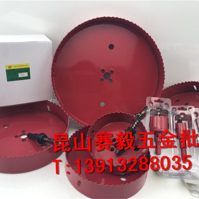 M42双金属开孔器180/185/190/195/200/205/210木石膏板薄铁皮扩孔