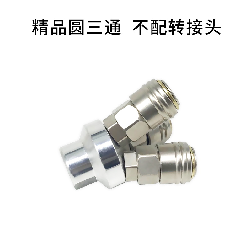 C式气动快速接头自锁圆三通空压机气泵气管工具二通软管公母快插