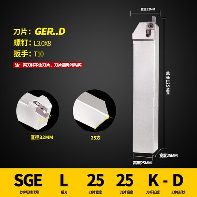 小径端面七字型槽刀杆SGESR1616H-D SGESR2020K-D装GER槽刀片