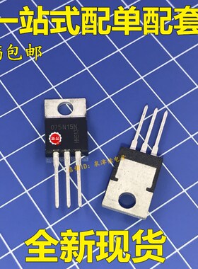 全新 075N15N IPP075N15N3G 100A/150V N沟道 TO-220 可直拍