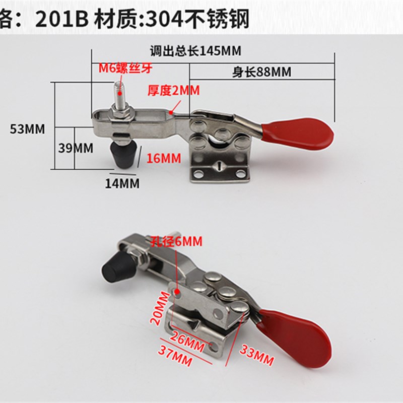 304不锈钢快速压紧器 水平式夹具 固定夹钳夹紧器 201B 201C 225D