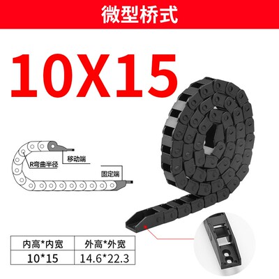 VBD02尼龙拖链工程电缆线槽微型桥式塑料机床履带导向槽坦克链VBC