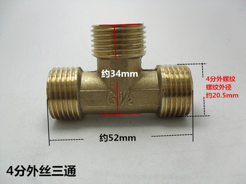 铜三通丝扣内外丝弯头管古接头外丝三通 4分弯头内丝直接水管配件