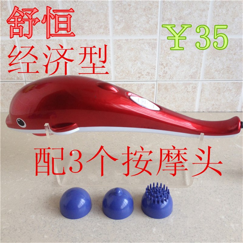 手持式手拿贴身电动棒全身海豚按摩器仪背部家用红外线多功能震动