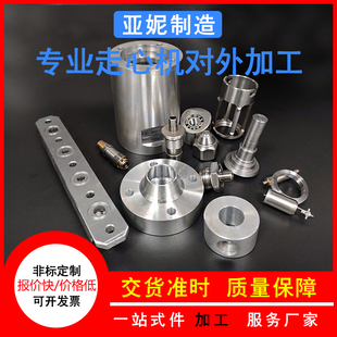 CNC数控车床加工车铣复合铝合金不锈钢铜件五金机械精密非标零件
