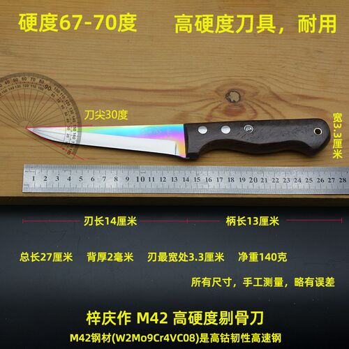 M42高速钢剔骨专用刀杀牛羊切肉卖肉剃毛分割刀杀猪羊肉特快尖刀