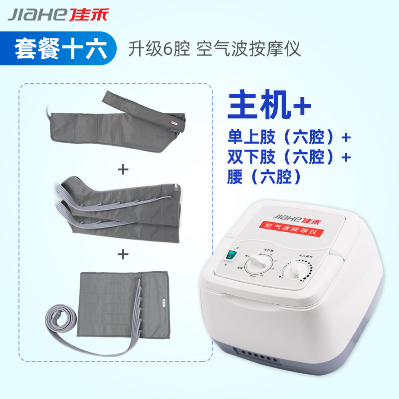 佳禾腿部气压按摩器 专业腿部按摩仪 老人腿部理疗按摩机 气囊按