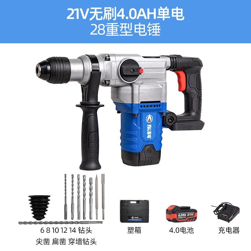 东科锂电冲击钻28离合直流充电重型电锤两用无线大功率混凝土电镐,搬运/仓储/物流设备,机械式停车设备（立体停车库）,淘宝优惠券,粉丝福利购,淘宝优惠卷