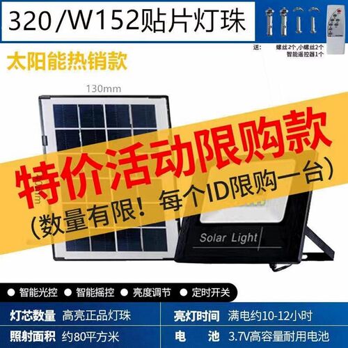 太阳能灯家用户外室内防水庭院灯爆亮大功率新农村太阳能路灯