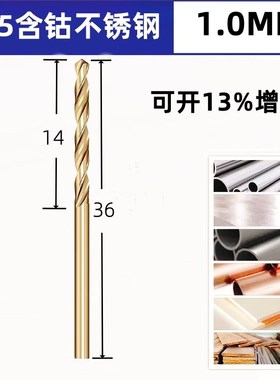 M35含钴不锈钢麻花钻头0.8 1.2 1.5 1.6 1.8 2 2.4 2.5小柄钴钻