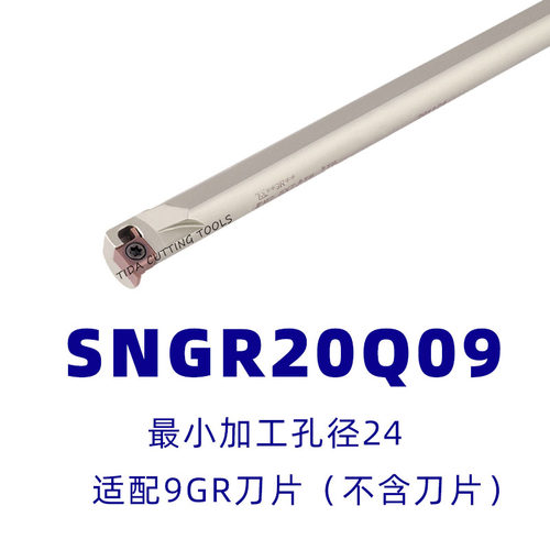 数控内槽刀杆浅槽切槽刀杆小内孔卡簧槽刀 SNGR10K08/12M08/16M08
