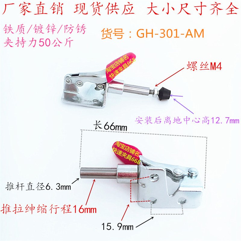 快速夹具/推拉式/GH-301AM/301B 不锈钢 固定夹具测试架治具301AL