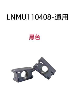 LN11-M4直角内冷快进给铣刀杆盘16-35LNMU110408双面快进给铣刀片