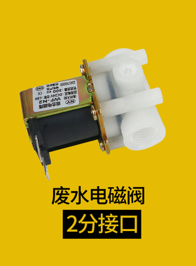 净水器电磁阀DC24vq进水阀废水阀放水开关2分3分4分通用纯水机配