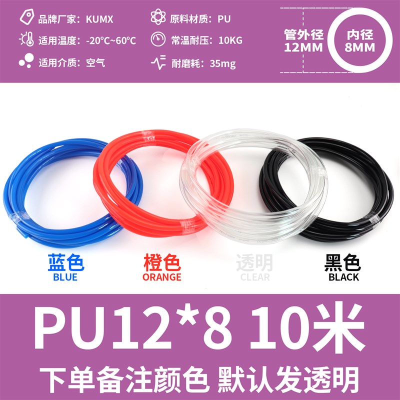 进口料PU气动软管气泵空压机木工喷漆气管12*8/10*6.5/6*4*2.5mm