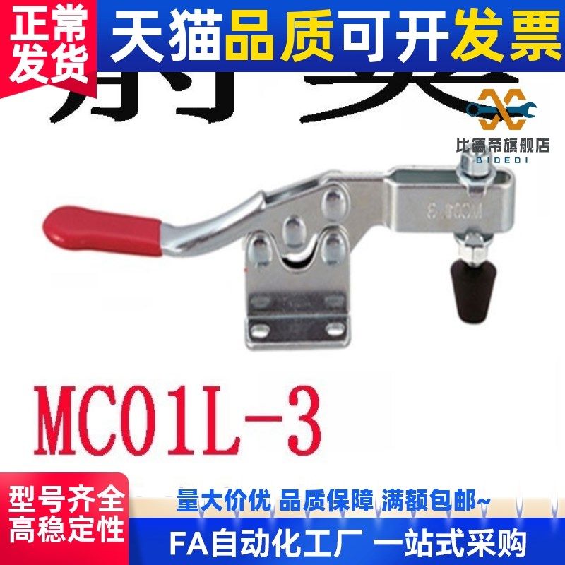 MC01H- 3/4 MC01L- /1/2/3 MC04- 1/S1/2/S2 快速夹具肘夹不锈钢